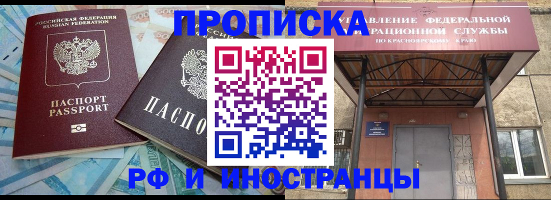 миграционный учет в Кодинске