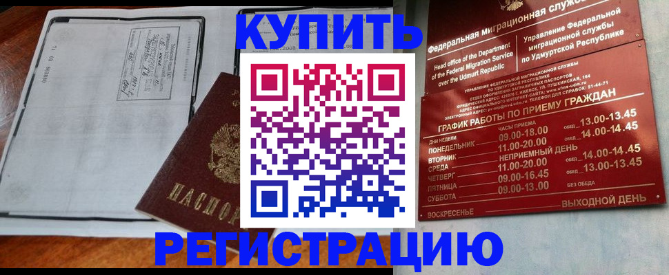 временная регистрация госуслуги в Кодинске