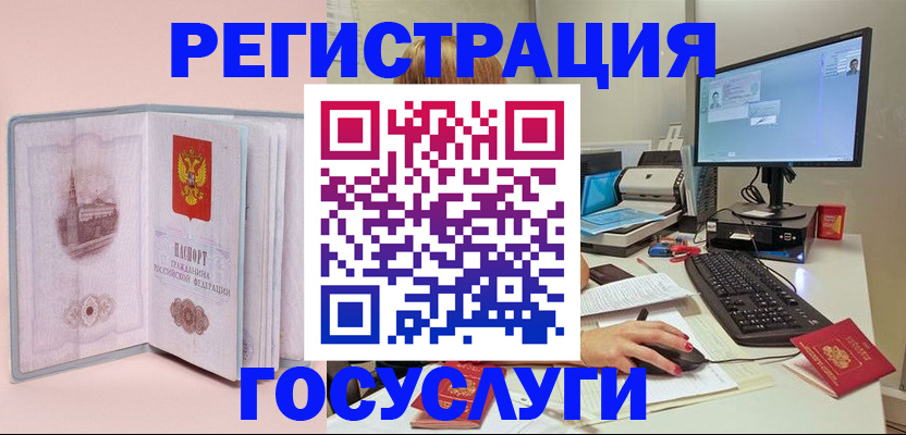 прописка в квартире в Кодинске
