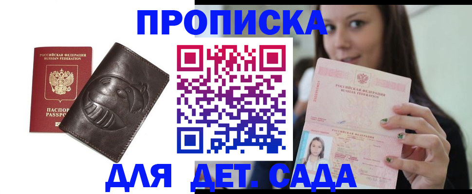 временная регистрация законно в Кодинске